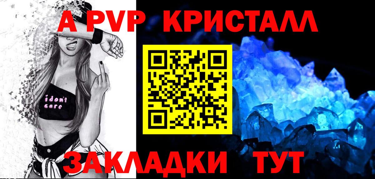 A-PVP крисы CK  Вход с VPN  Альфа ПВП Crystall  Ессентуки  A PVP  Alfa_PVP Соль 