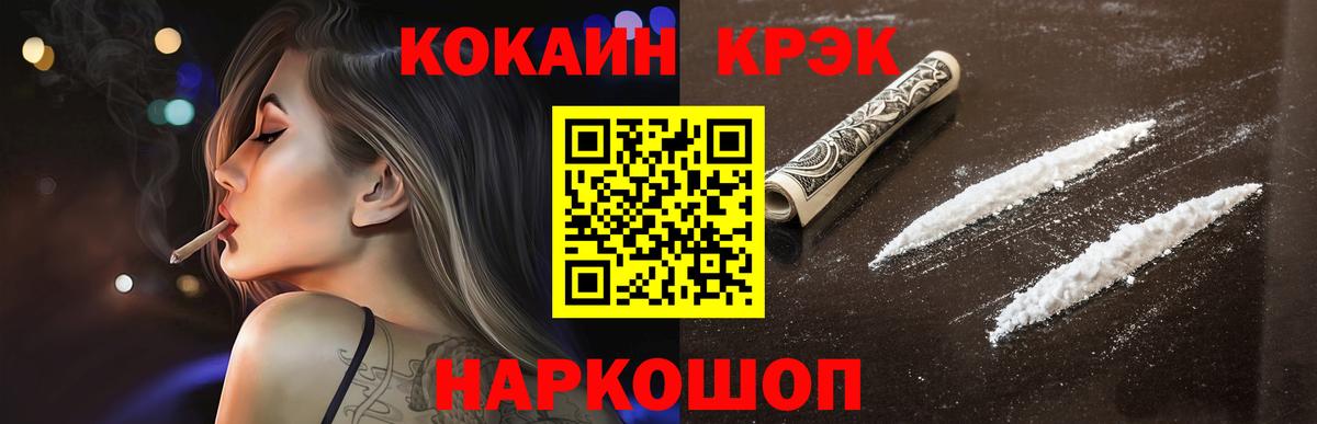 Ессентуки  Кокаин Боливия  Кокаин Columbia  COCAIN  Вход с VPN 