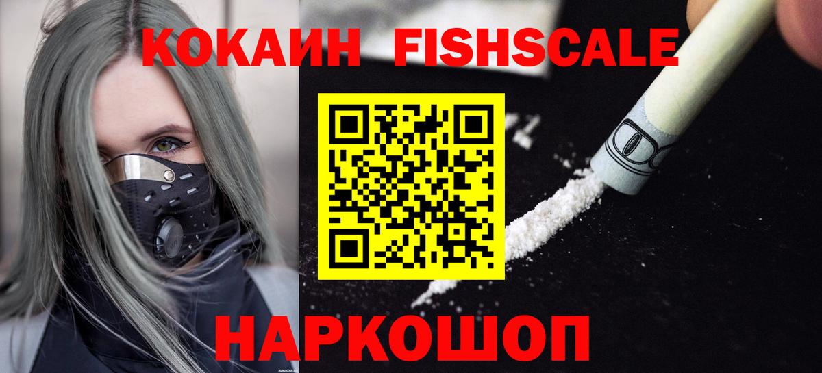 COCAIN Колумбийский Ессентуки