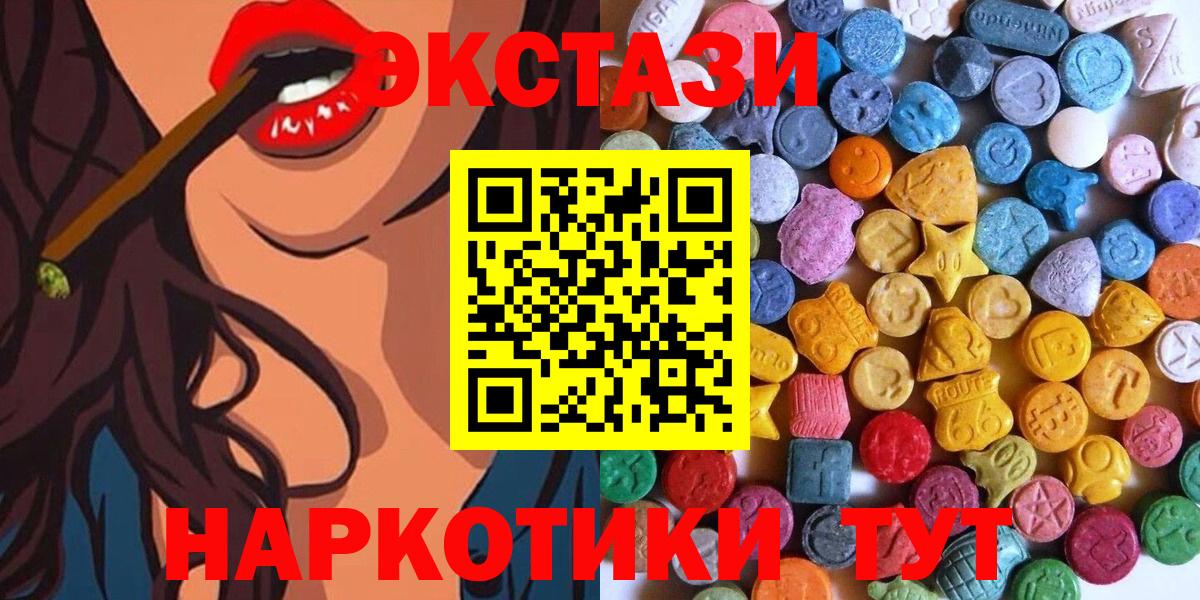 Экстази ешки  блэк спрут как зайти  Ecstasy  дарнет шоп  Ессентуки  Вход с VPN  Ecstasy MDMA 