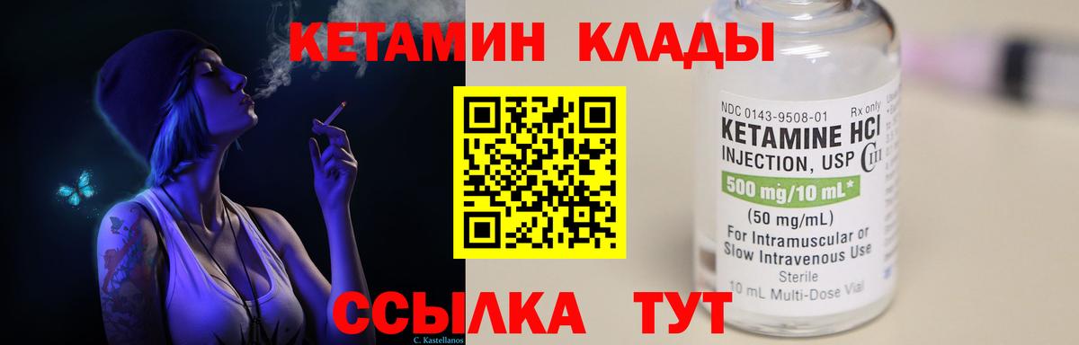 КЕТАМИН ketamine  КЕТАМИН VHQ  Ессентуки  Вход с VPN 