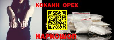 кокаин перу Лесосибирск