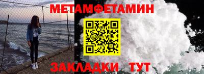 метамфетамин Ликино-Дулёво