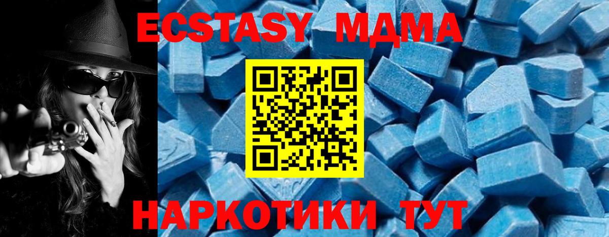 Ессентуки  МДМА crystal  Вход с VPN  МДМА crystal 