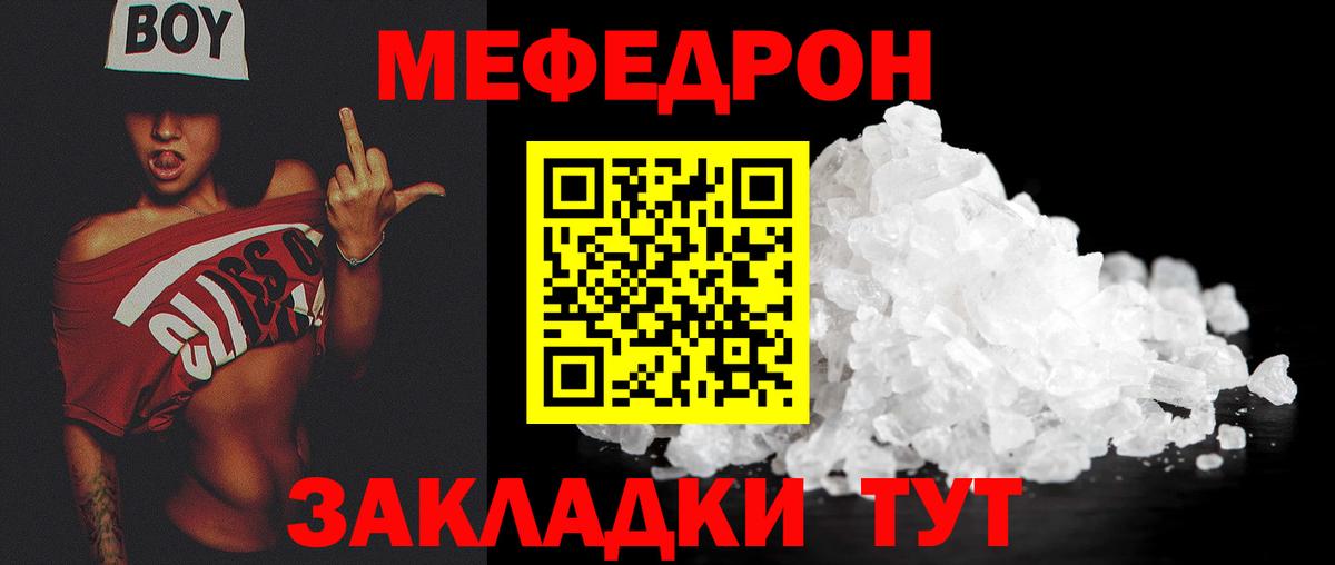 МЕФ  Ессентуки