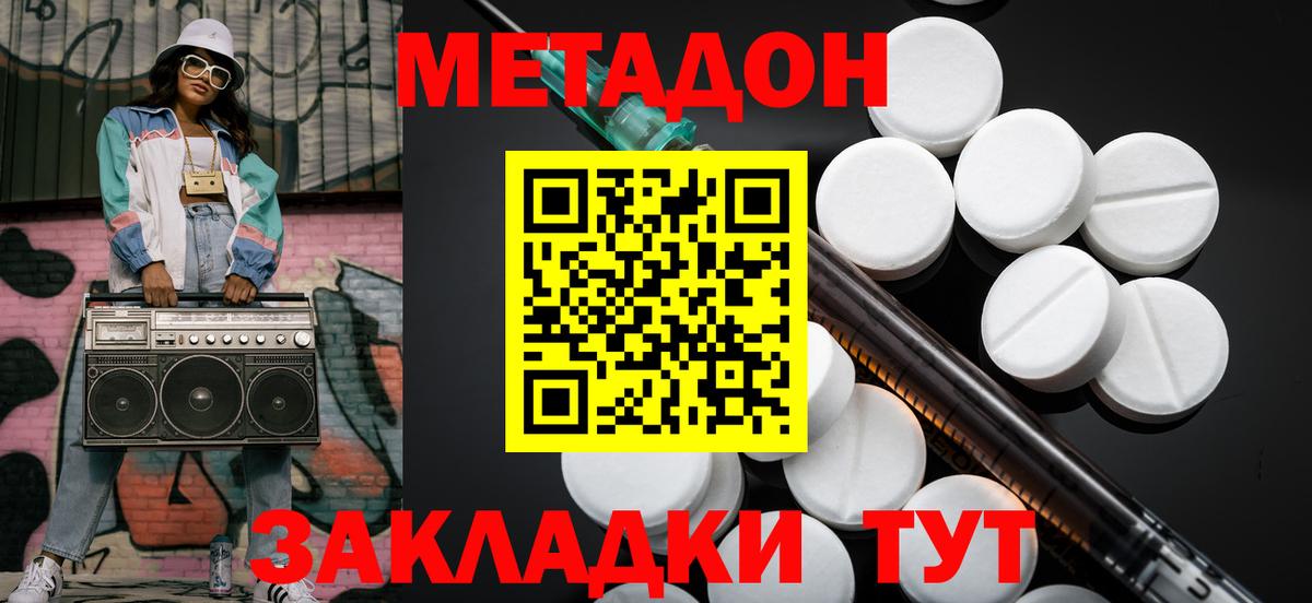 MEGA маркетплейс  Метадон мёд  Ессентуки  Вход с VPN  МЕТАДОН мёд 