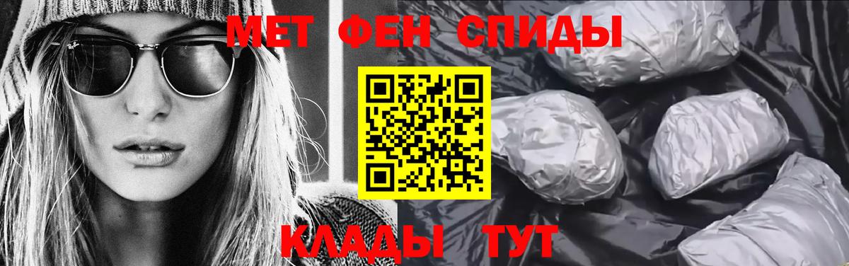МЕТАМФЕТАМИН Methamphetamine Ессентуки
