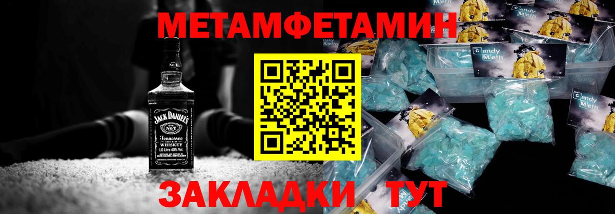 Ессентуки  Метамфетамин пудра  Метамфетамин пудра  Вход с VPN 