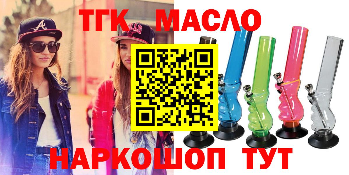 Ессентуки  Дистиллят ТГК концентрат  Вход с VPN 