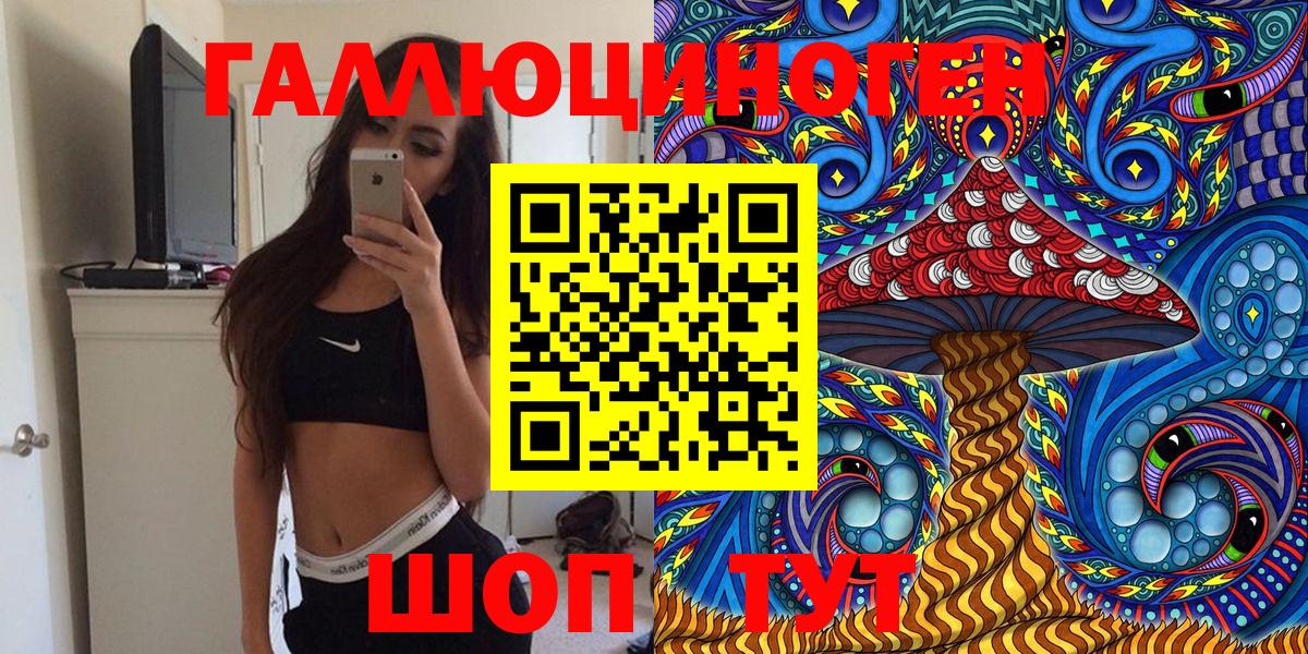 Ессентуки  Галлюциногенные грибы мицелий  Вход с VPN 