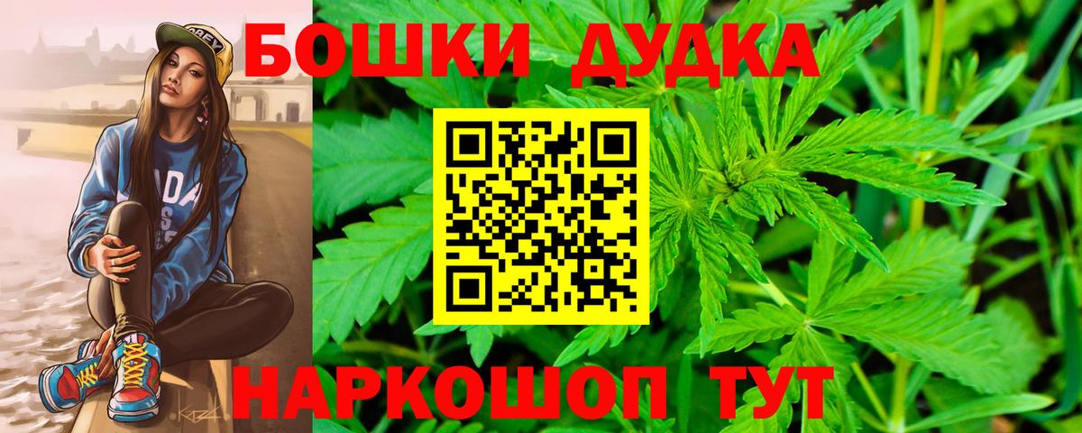 МАРИХУАНА AK-47  Вход с VPN  Ессентуки  Марихуана планчик 